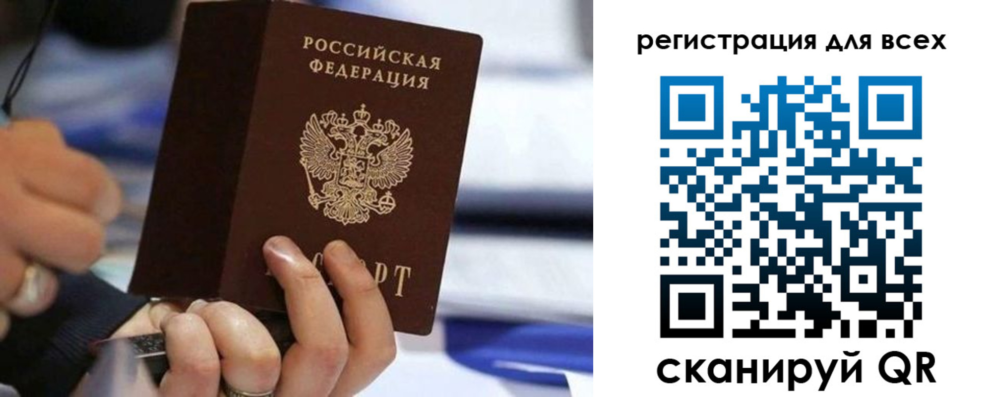 прописка иностранных граждан в Шебекино
