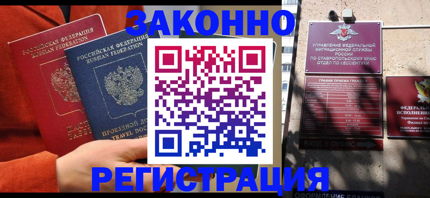 временная регистрация госуслуги в Шебекино