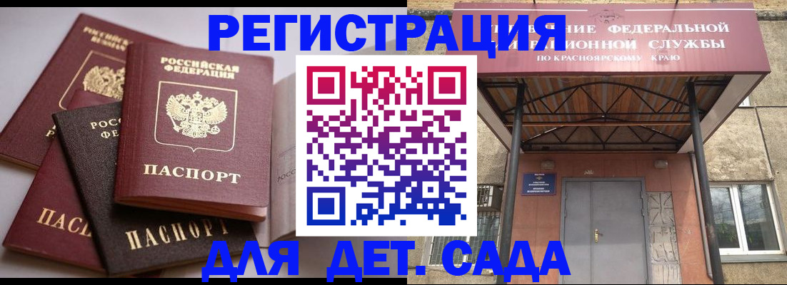 прописка иностранных граждан в Шебекино